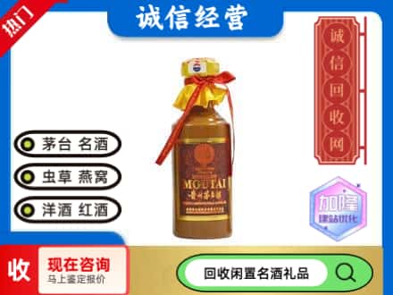 成武县回收五十年茅台酒
